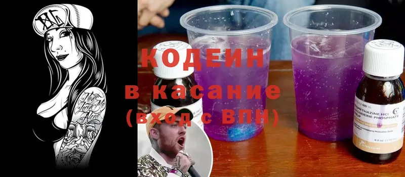 Codein Purple Drank  продажа наркотиков  Беслан 