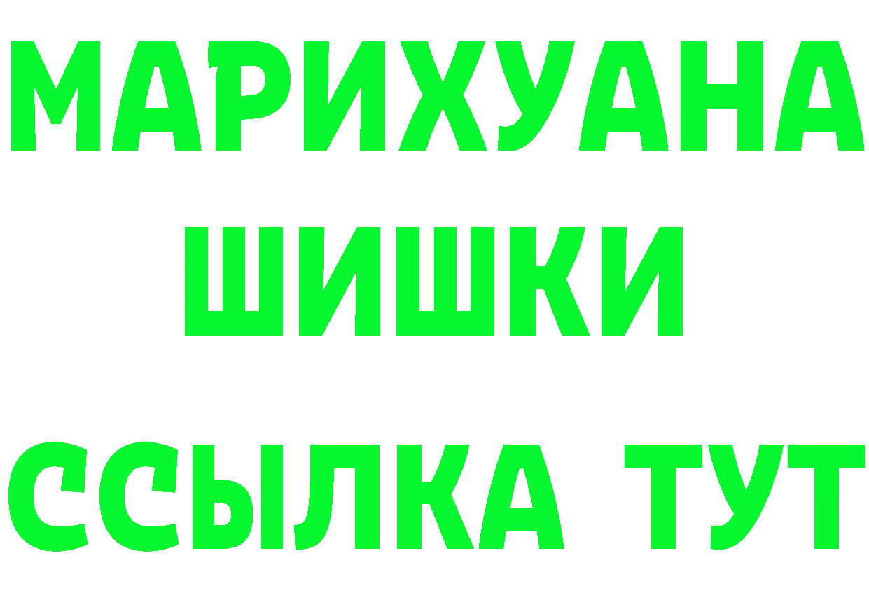 Героин VHQ ССЫЛКА это ссылка на мегу Беслан